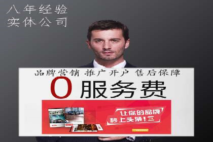 成功案例揭露：如何高效开设信息流广告账户